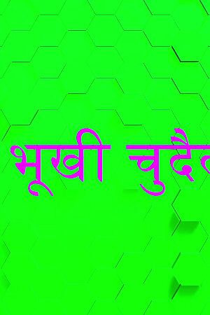 Cock-hungry fucking aunty