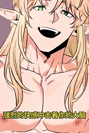 You have sex with an elf man