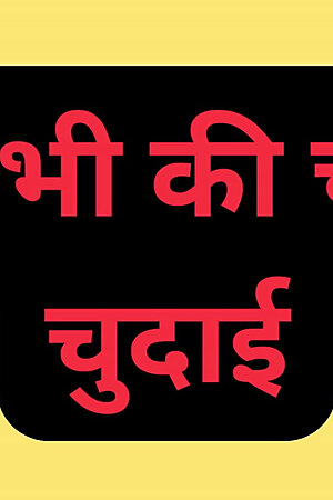 Bhabhi ass and pussy fucking