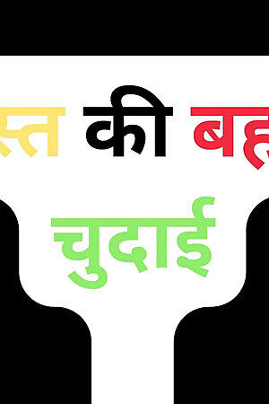 Indian gf fuck pussy